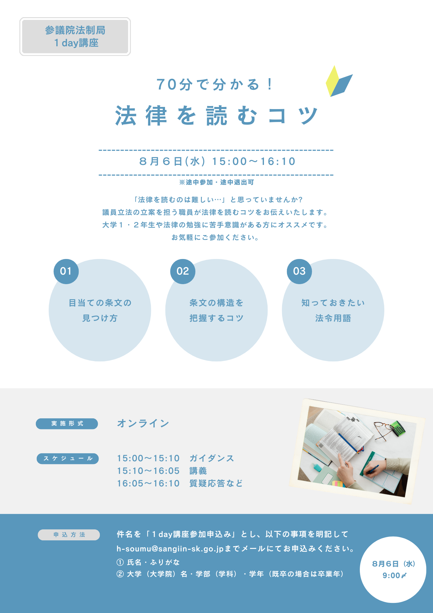 ご案内チラシ