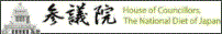 参議院バナー